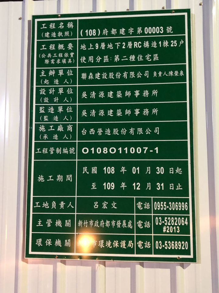 新竹教大創薪町對面 Mobile01