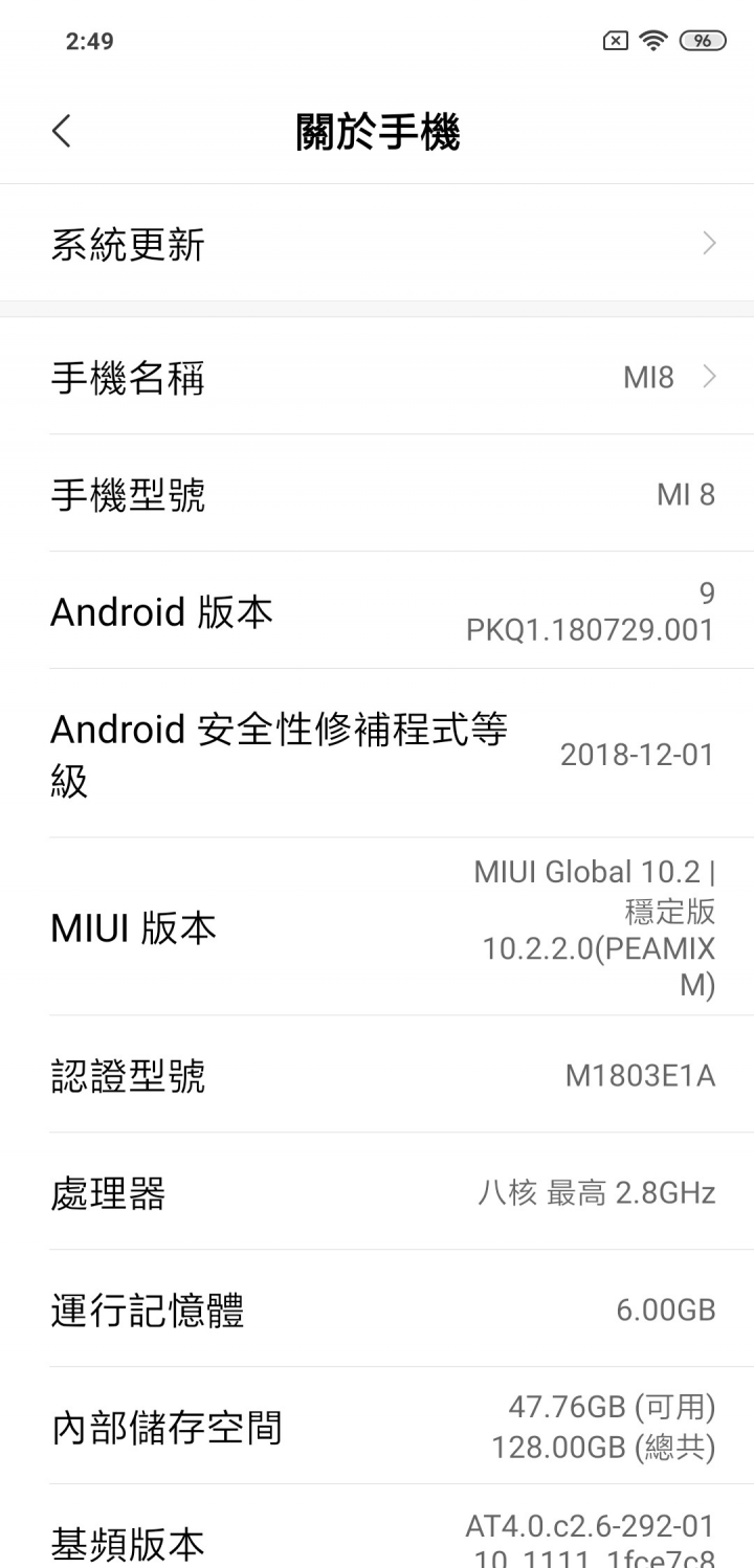 MIX3 更新 MIUI 10.2.1.0 上滑最上面多出的那一列是英文的嗎？