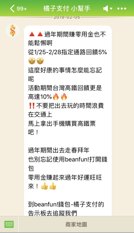 APP一直撒錢是為什麼啊???