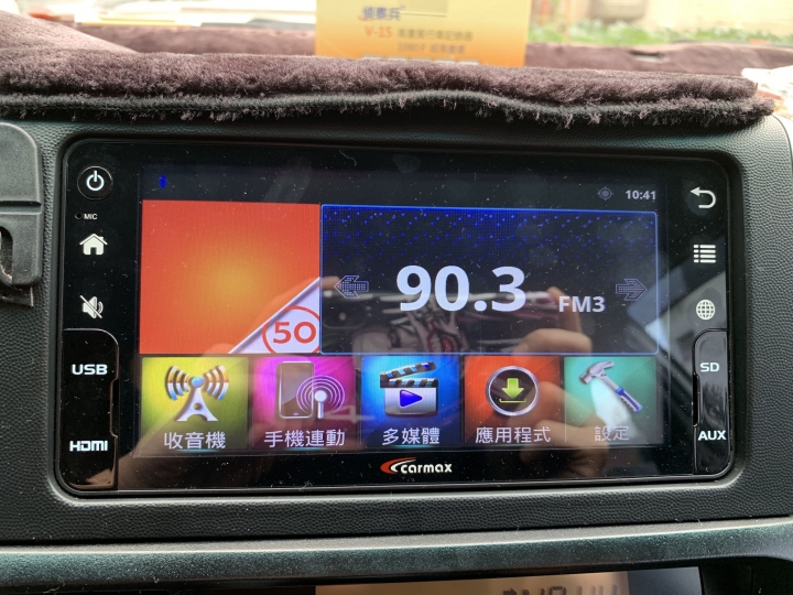 Carmax主機