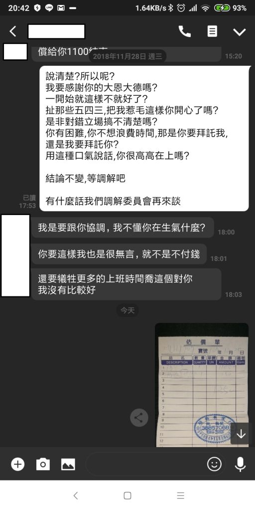 [奇人共享] 車禍奇遇奇葩哥