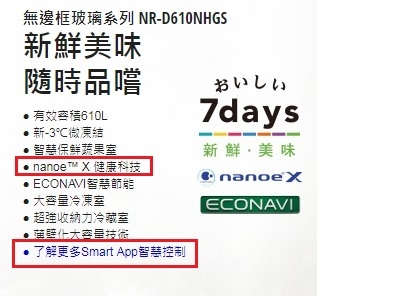 關於國際牌冰箱功能 (以解決~)