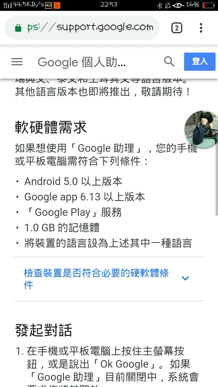 有人還沒有語音助手嗎