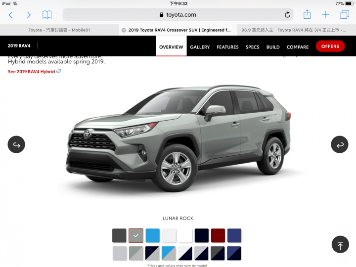 新 RAV4 八種車色,台灣貌似沒引進雙色系列