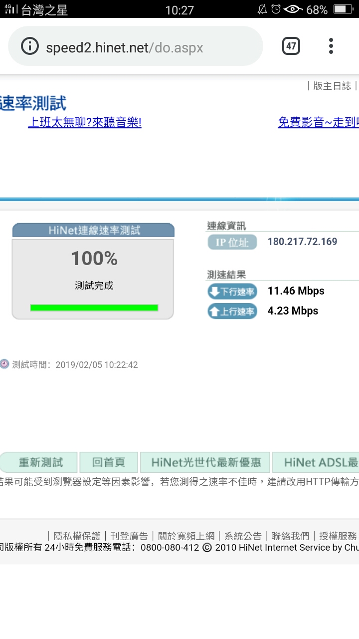 測速軟體到底哪個準！？