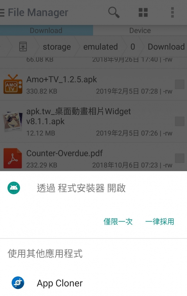 沒辦法裝apk
