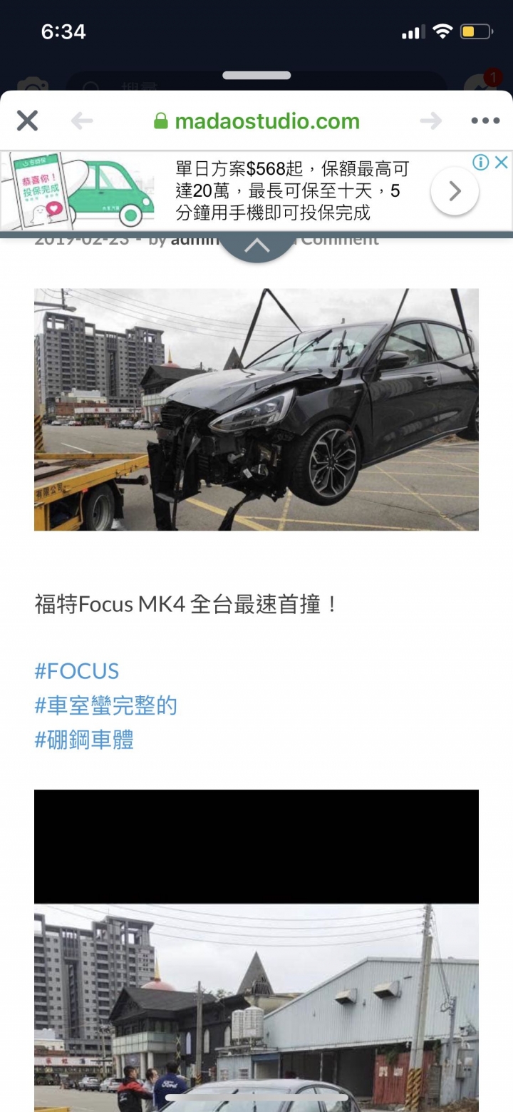 全台第一撞？！