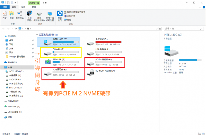 M9PEY PCIE M.2 硬碟設定開機硬碟(已解決)