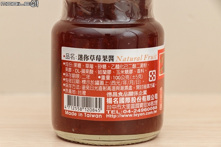 【小惡魔盲試評比】吐司好朋友 莓果類果醬吃吃看