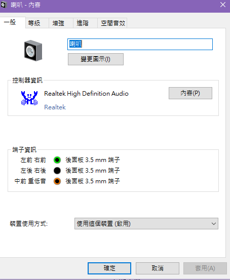 主機板：AB350-GAMING3 音源接線問題