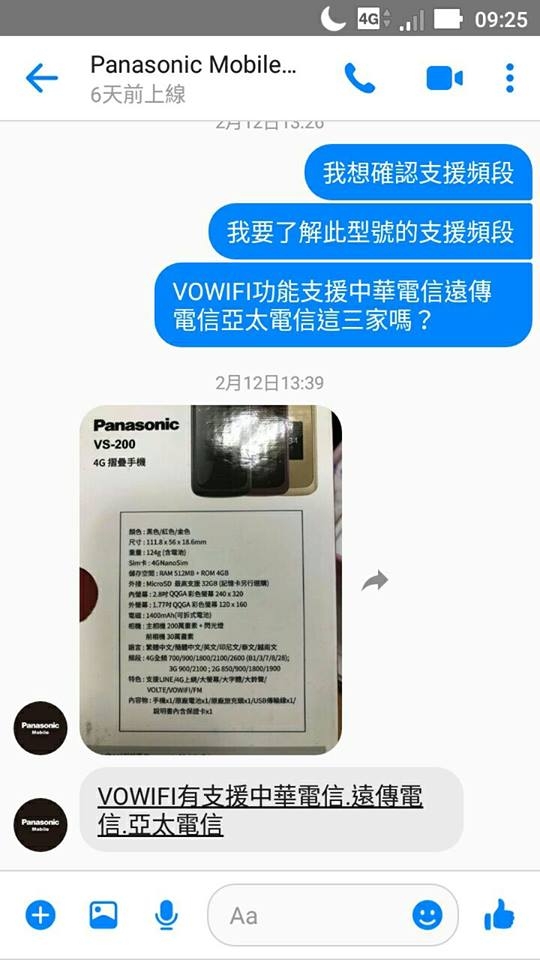 Panasonic VS-200 使用心得分享
