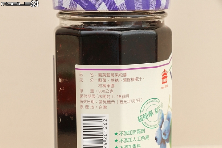 【小惡魔盲試評比】吐司好朋友 莓果類果醬吃吃看