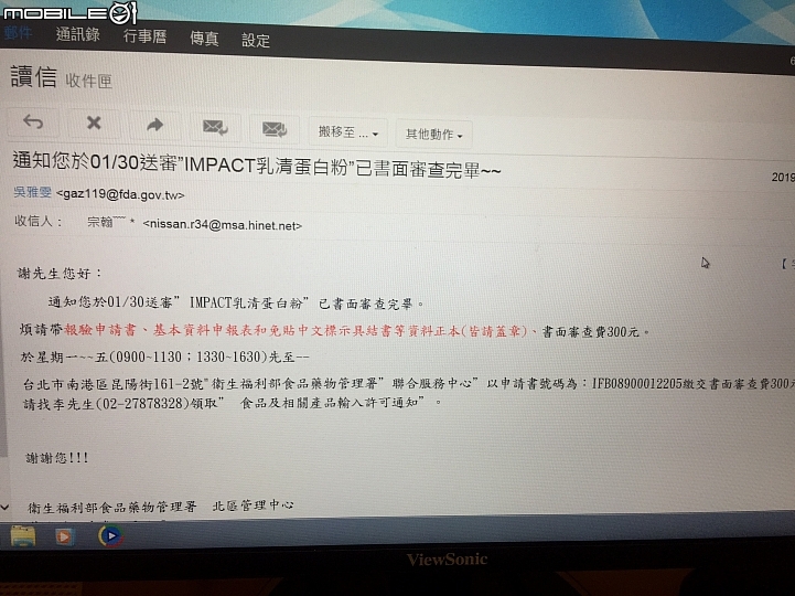 點我看大圖 官網MYPROTEIN乳清蛋白 同口味超過6公斤 課稅 關稅 補稅 流程