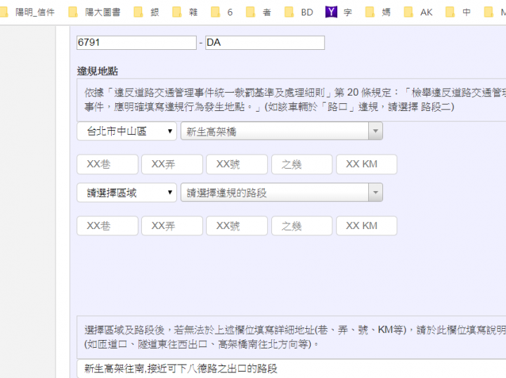 6791DA...看您這樣的開法,您應該是趕去二殯吧