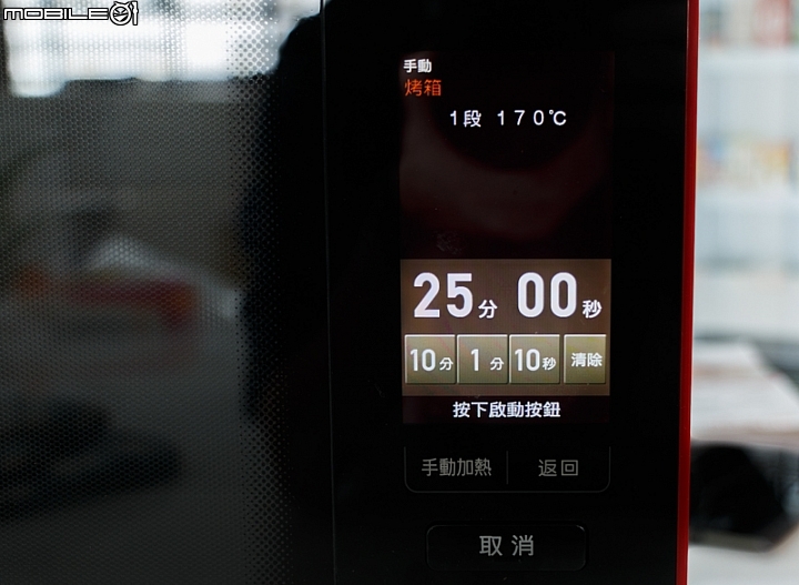 SHARP AX-XP4T 水波爐料理分享：巧克力布朗尼
