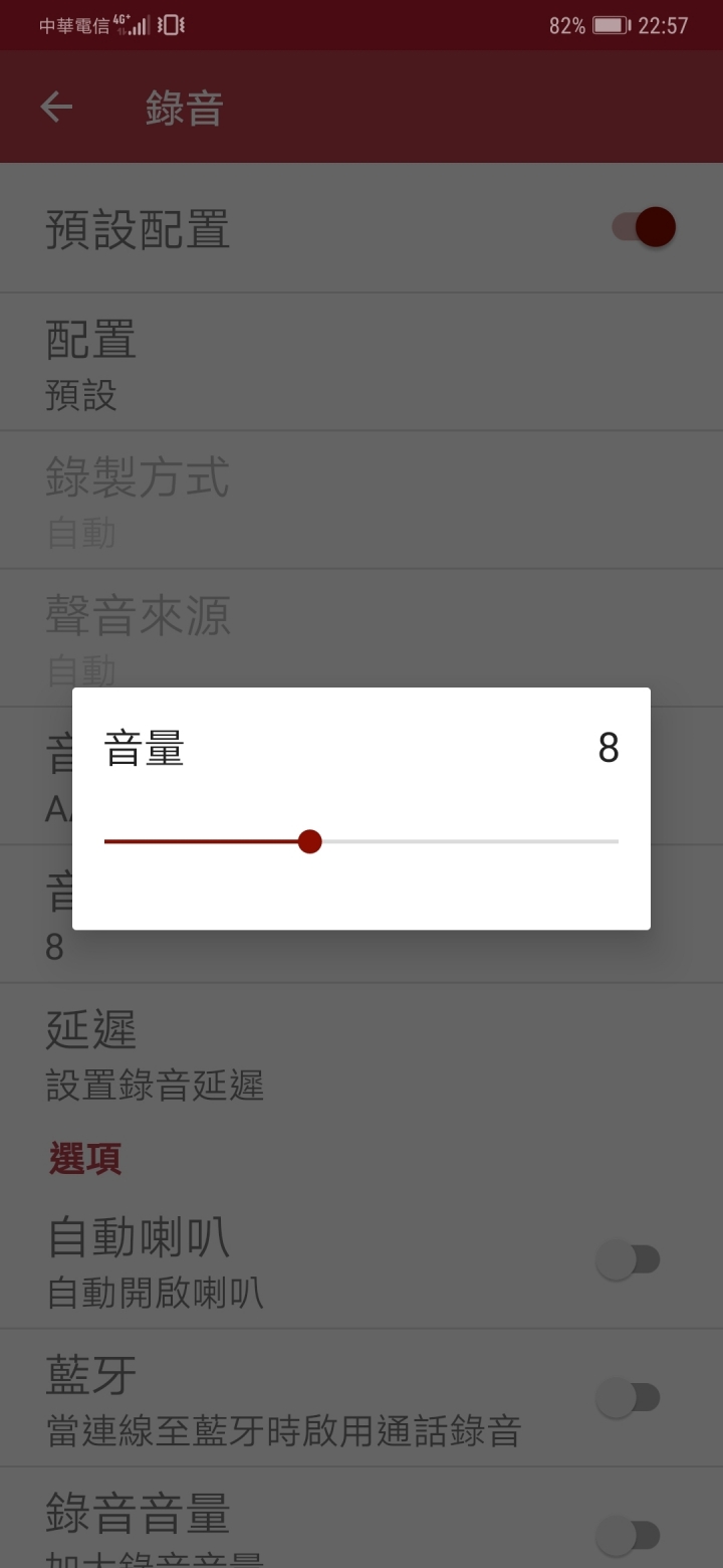 Mate 20 pro通話録音