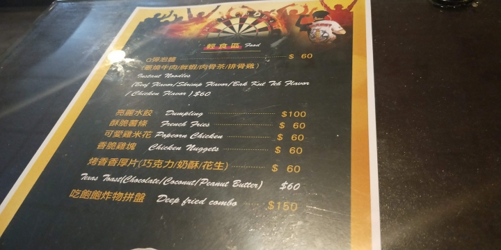 [桃園夜市x酒吧]OGD休閒館 隱藏夜市內的酒吧 玩飛鏢 桌遊 調酒暢飲!
