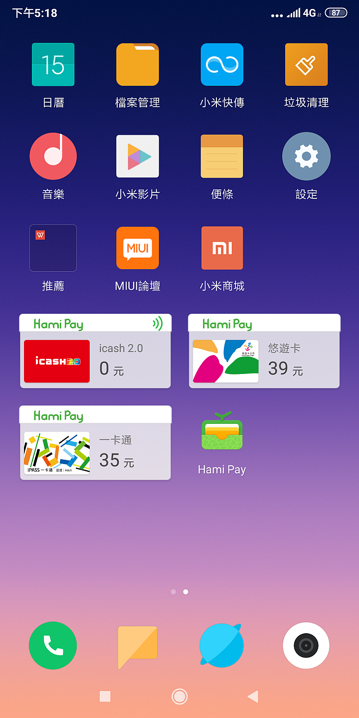 MIX 2更新10.2.2.0，Hami Pay使用狀況更新