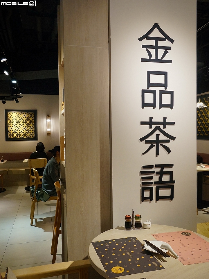 黃金烏龍清香典雅，金品茶語時尚創新