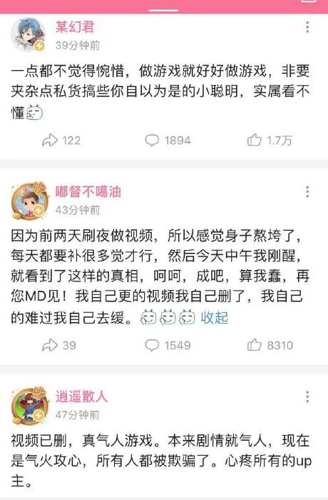 大陆很多帮【还愿】游戏推广的直播主都气死了。。