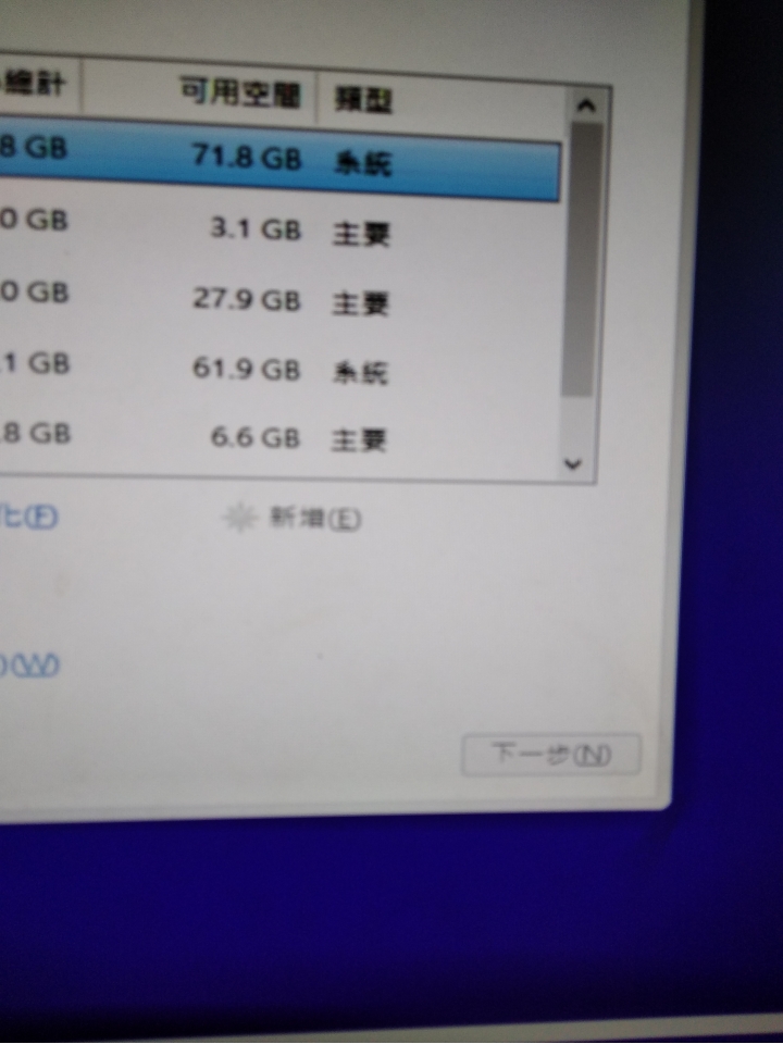 win10問題