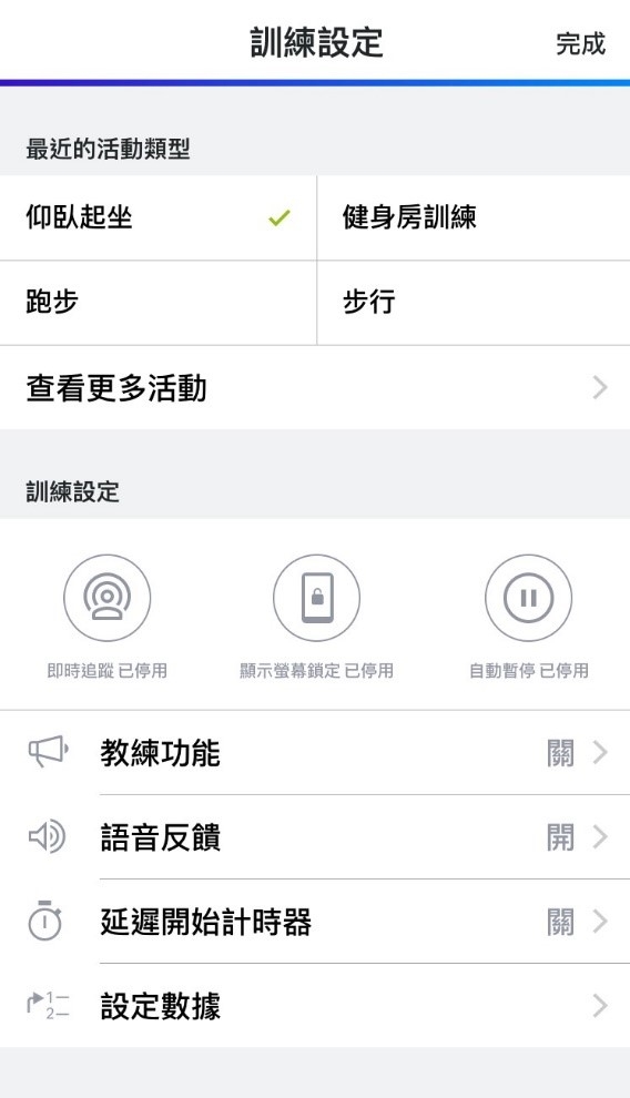 夾縫中也要動起來的運動伙伴