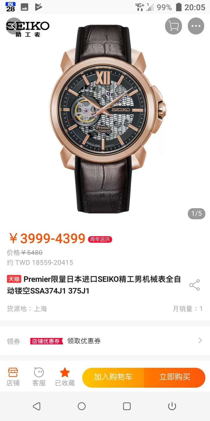 seiko新手求救
