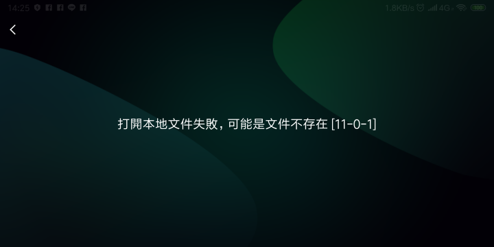 小米max3 無法開啟網路連結