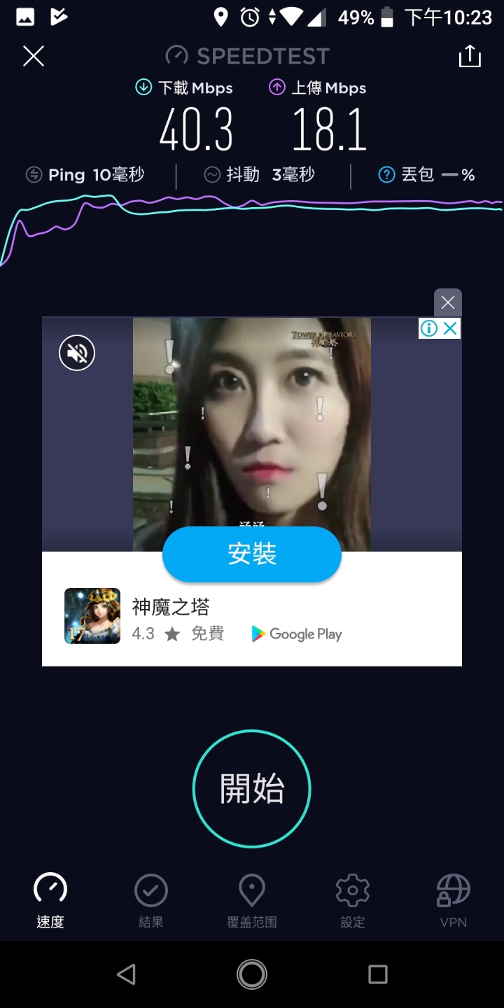 asus zenfone max pro(m1)4g網路緩慢