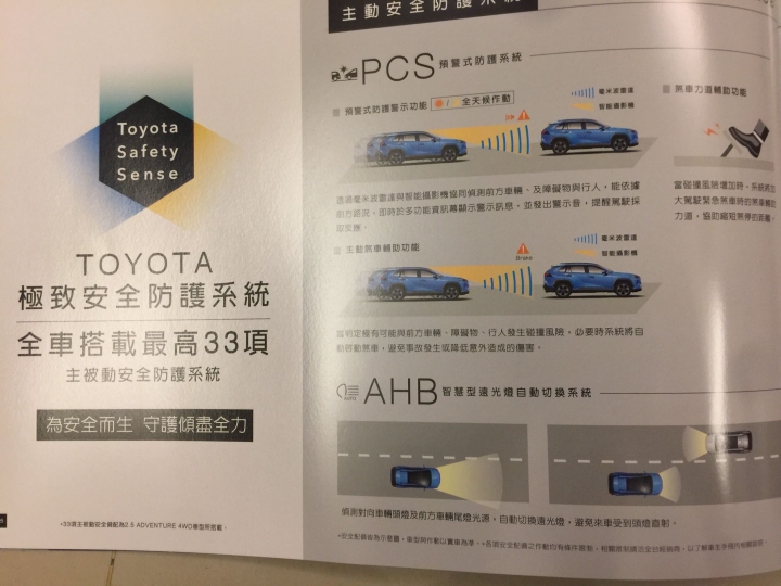RAV4型錄分享