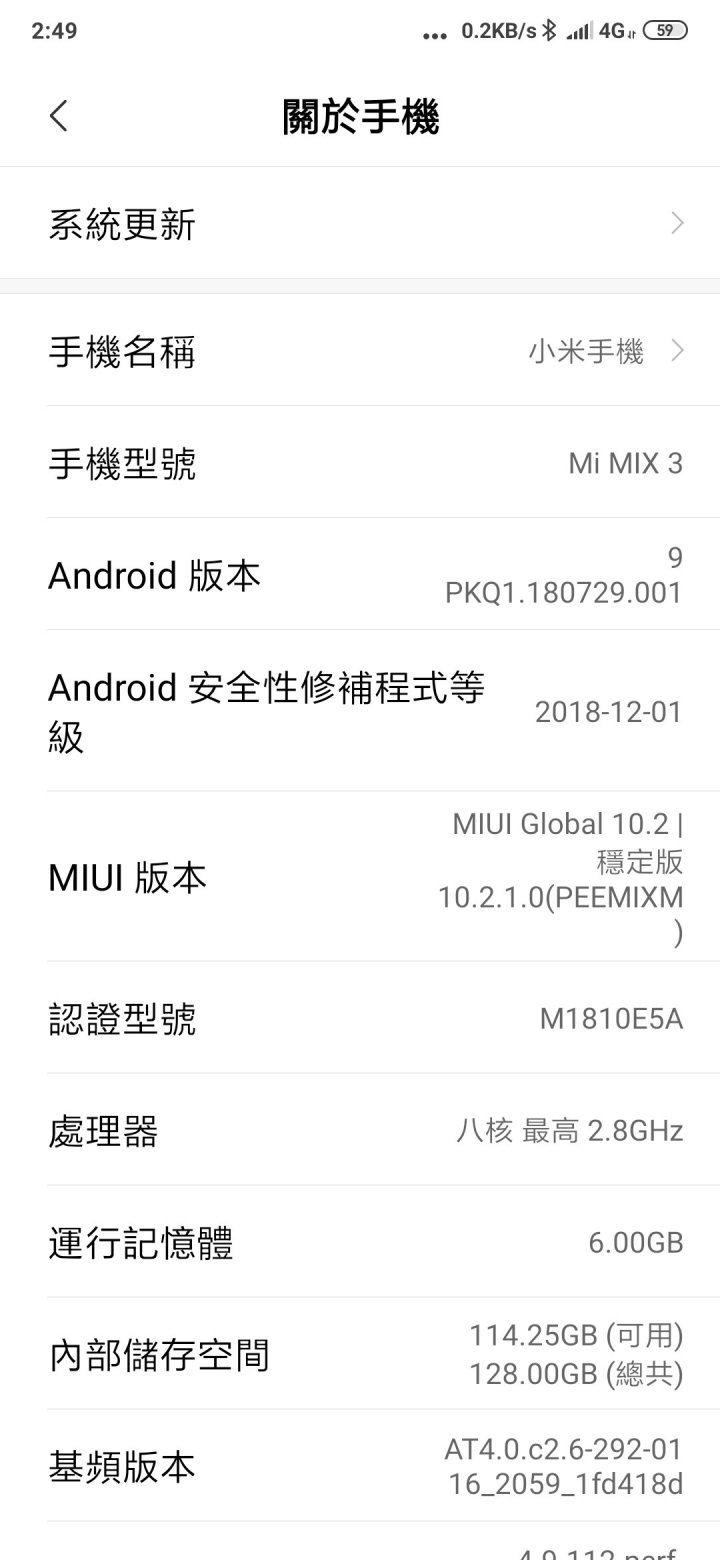 MIX3 更新 MIUI 10.2.1.0 上滑最上面多出的那一列是英文的嗎？