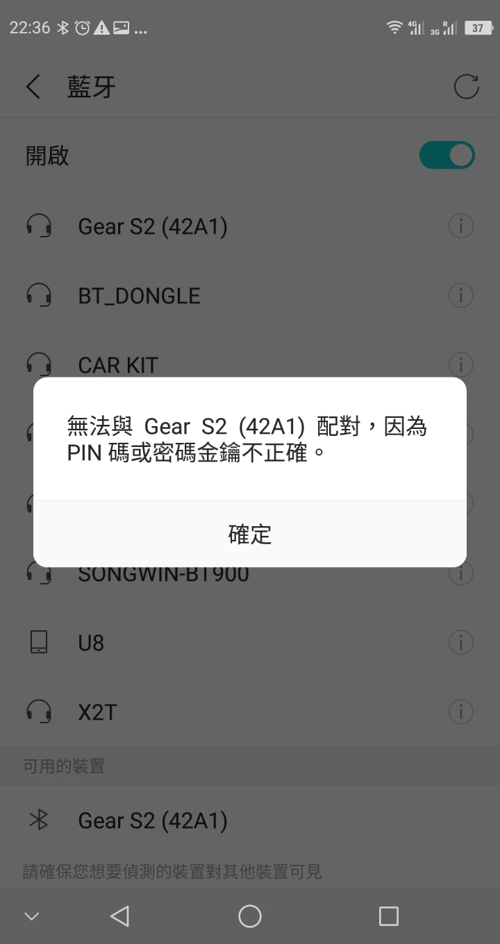 gear s2 使用請教