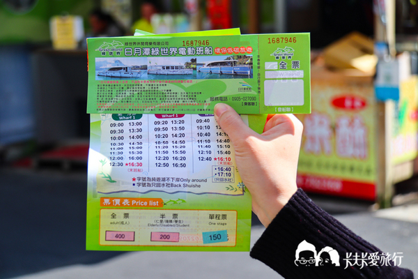 南投景點-日月潭綠世界遊船|搭船輕鬆玩日月潭