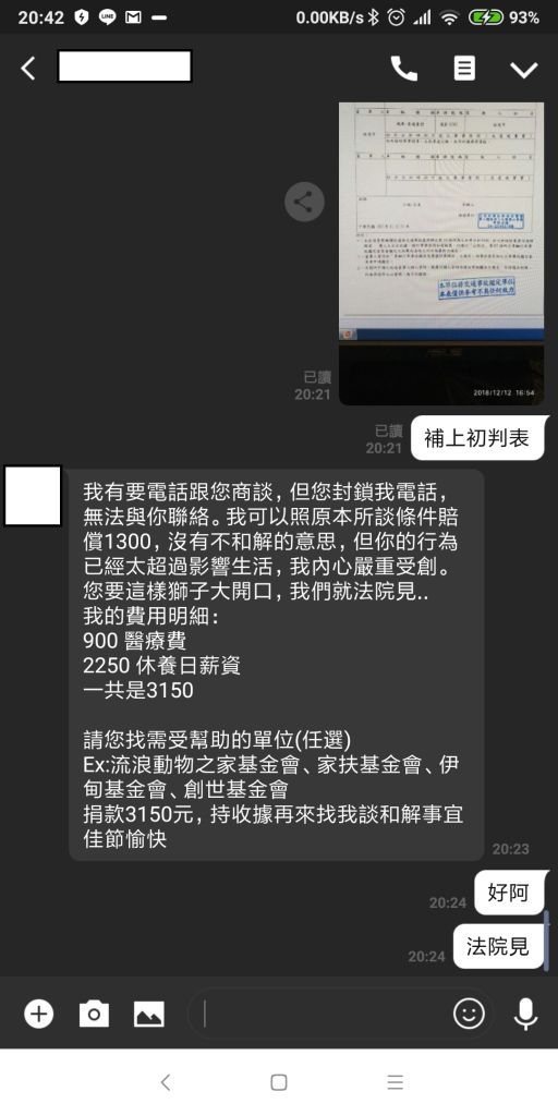 [奇人共享] 車禍奇遇奇葩哥