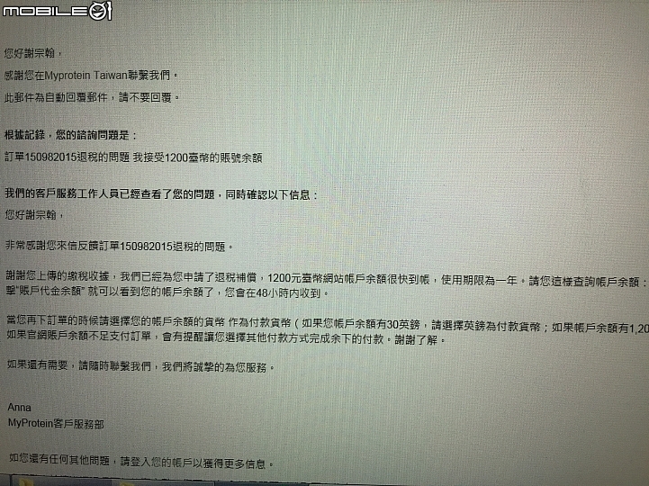 點我看大圖 官網MYPROTEIN乳清蛋白 同口味超過6公斤 課稅 關稅 補稅 流程