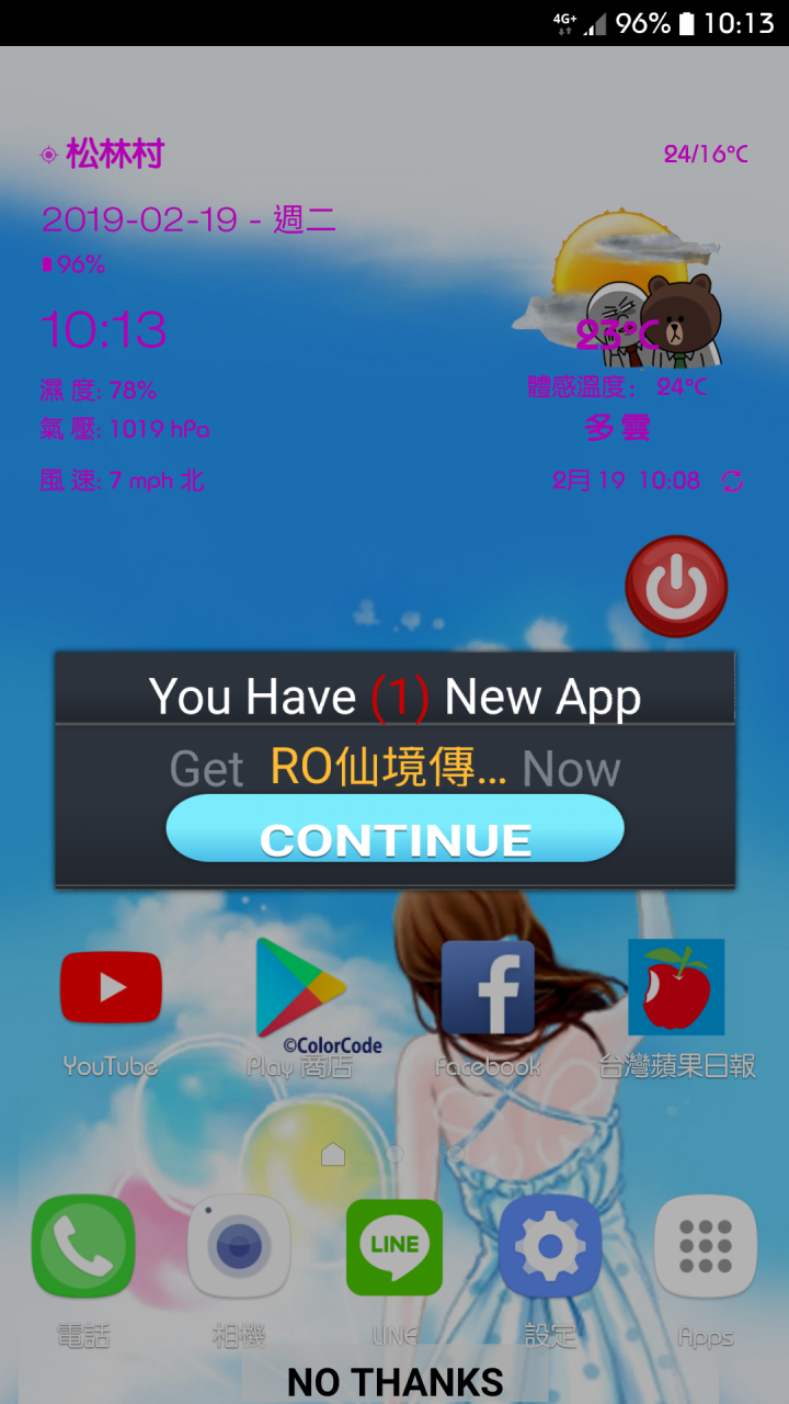我的note 5 中毒了嗎？有人知道是那個app 造成的嗎？