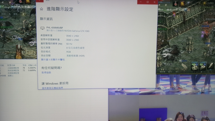 [開箱]PHILIPS 436M6VBPAB HDR1000 簡易開箱分享與設定上的問題求教&新年快樂