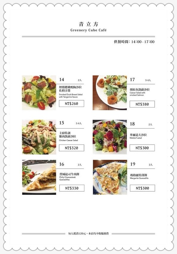 青立方|新店秘境,偷得浮生半日閒,拍照打卡好地方 - 達人Emily的播報台