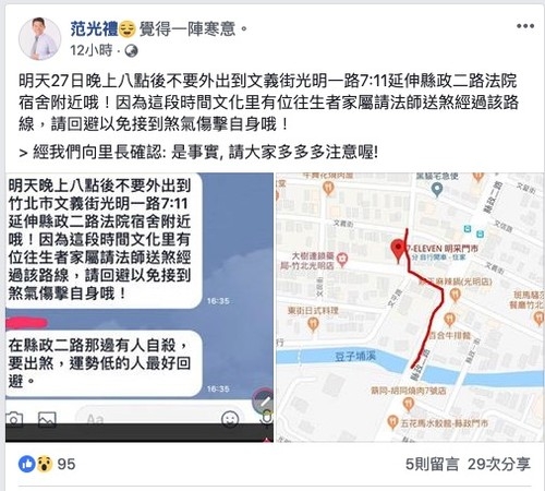 注意～竹北今晚「送肉粽」! 運勢低的最好迴避.......