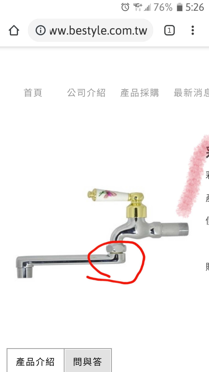 旋臂水龍頭漏水