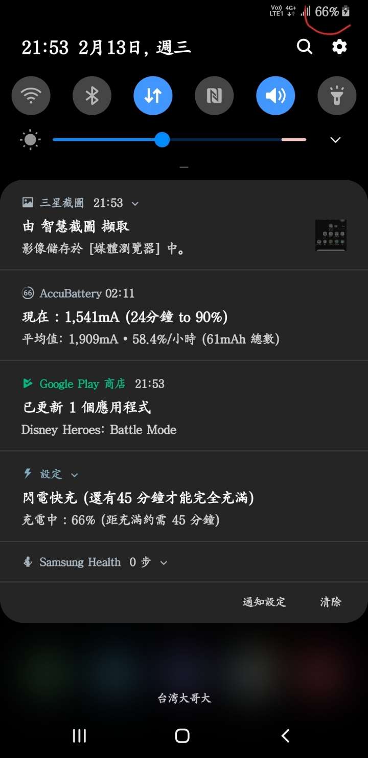 怎麼Android 9也學iPhone 把電池%數給隱藏起來了……