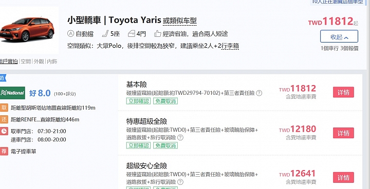 租toyota yaris 比賓士B系列還貴