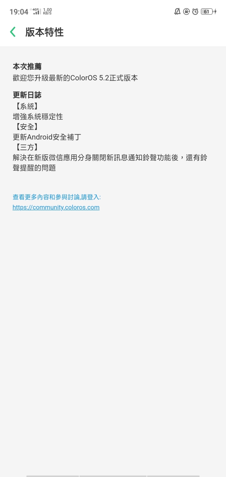 oppo r15 pro系統更新