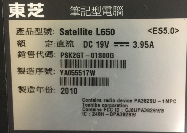 Toshiba Satellite L650 問題