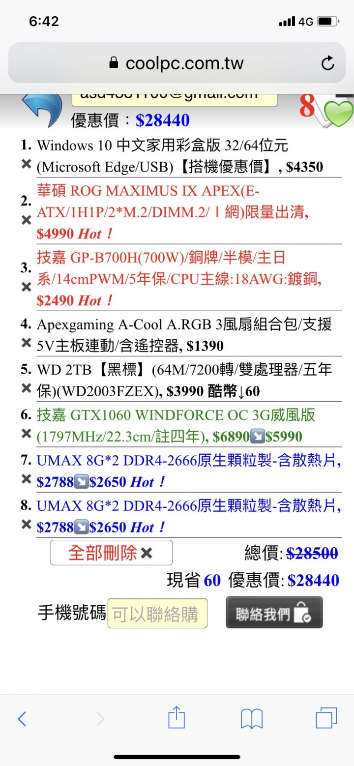 想麻煩板上各大神幫忙檢視自組電腦