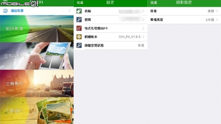 實測大通GX1雙鏡頭機車記錄器