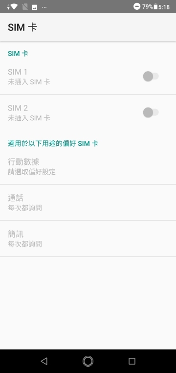 ASUS ZenFone Max Pro M2體驗 外型變圓融、續航更生猛！