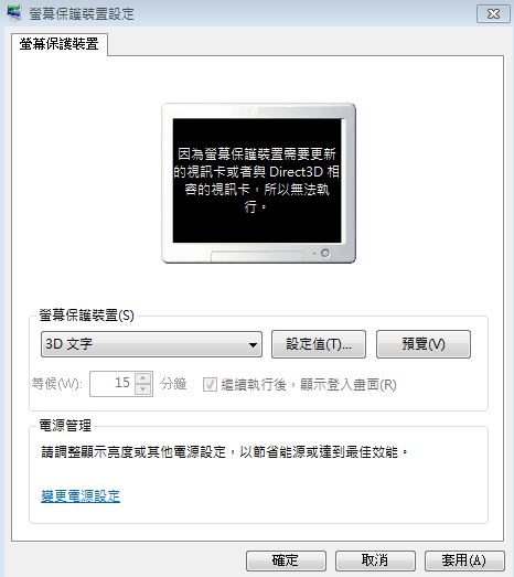 無法勾選 "要求使用者按CTRL+ALT + DELETE"、"繼續執行後，顯示登入畫面" 問題