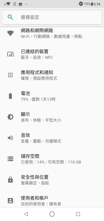 ASUS ZenFone Max Pro M2體驗 外型變圓融、續航更生猛！