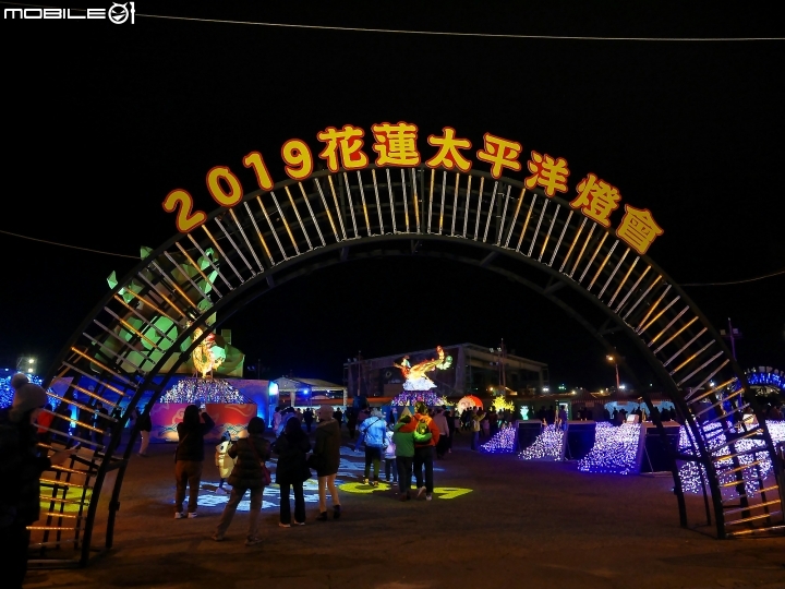 花蓮市 2019花蓮太平洋燈會｜鐵道文化園區 — 太平洋畔的豬光寶氣耀洄瀾